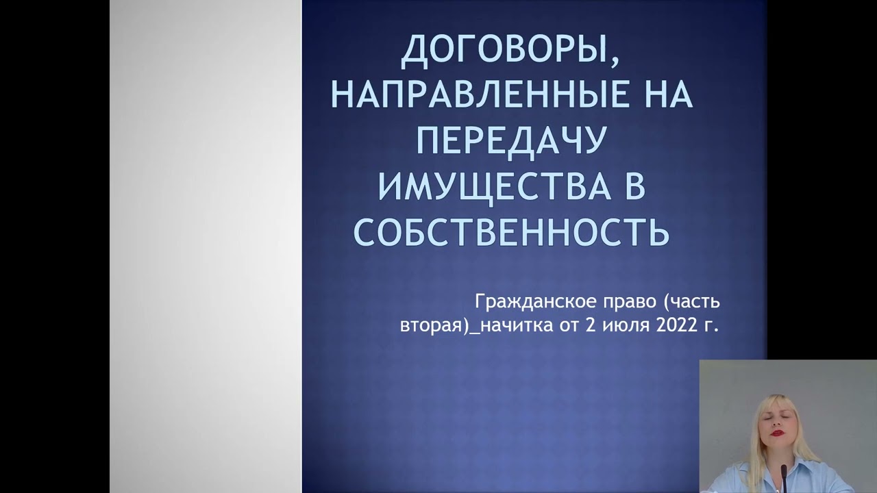 Договор передачи квартиры в собственность - понятие и особенности