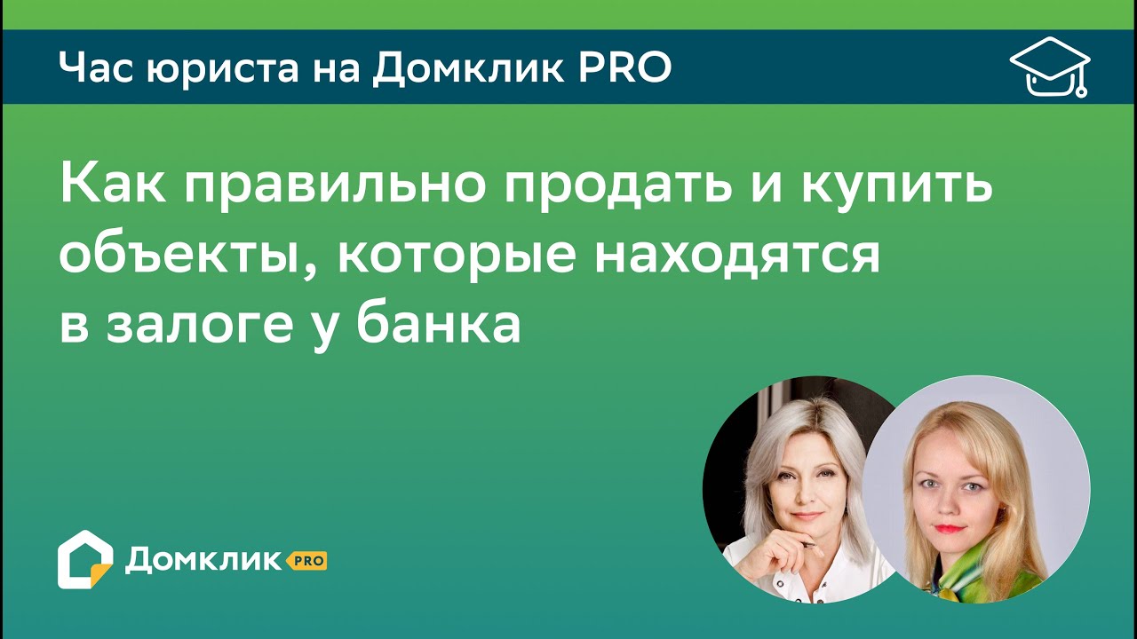 Как успешно продать дом