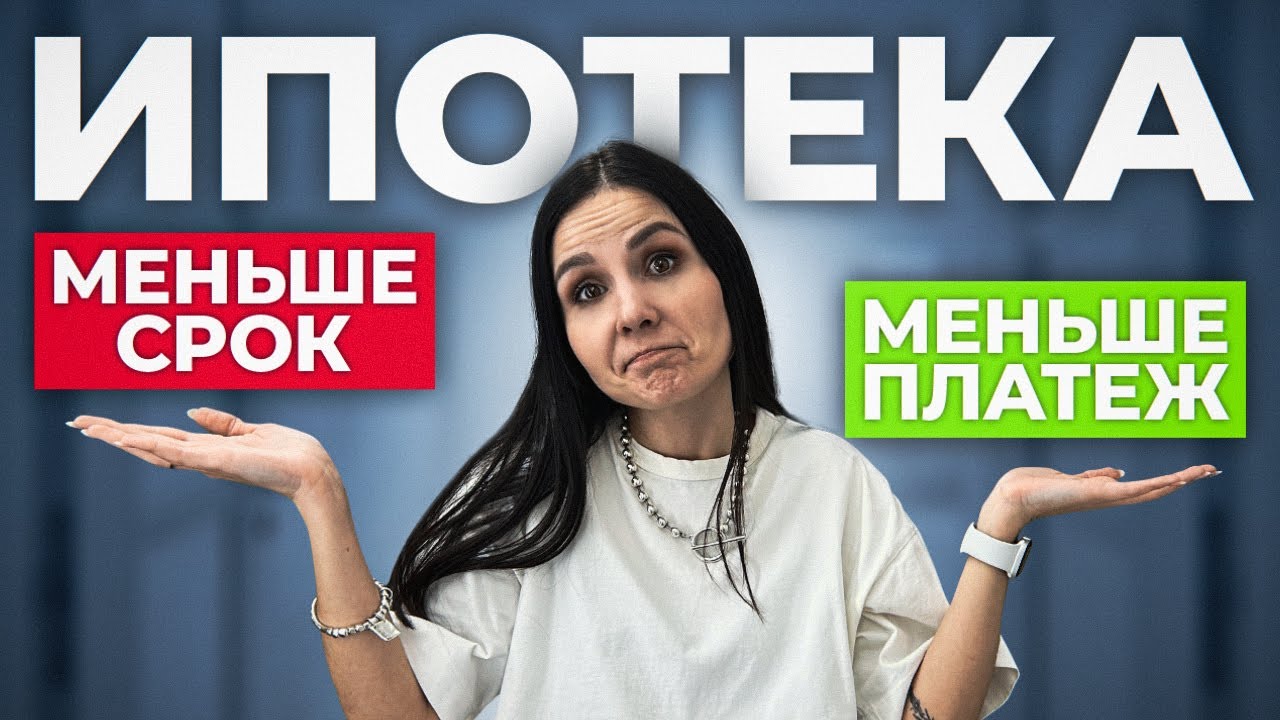 Какие факторы могут повлиять на снижение ставки по ипотеке